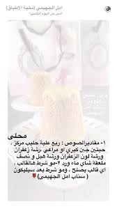 صوص قرص عقيلي على طريقة امل الجهيمي Arabic Sweets Arabic Food Arabic Desserts