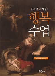 천주교 서울대교구장을 지낸 정진석 추기경이 최근 건강 악화로 입원 치료를 받고 있습니다. Fqmk3p0ndtidsm