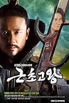 Ja Myung Go (TV Series 2009)