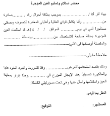 Check spelling or type a new query. Ø¥Ù‚Ø±Ø§Ø± Ø¨Ø§Ø³ØªÙ„Ø§Ù… Ù…Ø¨Ù„Øº Ù…Ø§Ù„ÙŠ