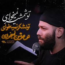 Stream To Shamshir Nemikhay by Amir Boroumand