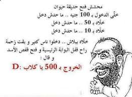 نكت مضحكه جدا funny quotes jokes quotes arabic funny