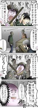 僕が母親と行く ラストオブアス の世界 web漫画家やしろあずきの日常 powered by ライブドアブログ ラストオブアス 漫画家 ブログ