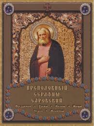 Поделитесь с родными и друзьями: Prepodobnyj Serafim Sarovskij Prazdniki Hramy Ikony Moshi Chudesa Molitvy Shahov Mihail Kupit Knigu V Magazine Blagozvonnica 978 5 7793 2329 1