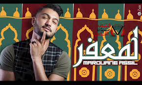 كلمات اغنية لمعفر مروان اصيل