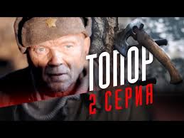 узнай меня если сможешь скачать торрентом все серии бесплатно Topor 2 Seriya Youtube