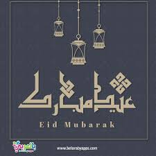 أجمل بطاقات عيد اضحى مبارك 2020 عساكم من عواده بالعربي نتعلم eid mubarak poster eid