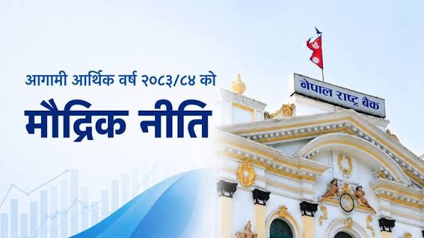 मौद्रिक निती 2083