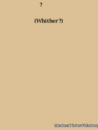 האם מה שכולנו חולמים עליו אכן אמיתי? Holdings ×œ××Ÿ Whither