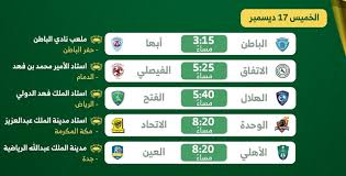 عبدالله الحربي السعودية الرياضية 1 الدوري السعودي. Ø£Ø®Ø¨Ø§Ø± ÙƒØ£Ø³ Ø§Ù„Ù…Ù„Ùƒ Ù…ÙˆØ§Ø¹ÙŠØ¯ Ù…Ø¨Ø§Ø±ÙŠØ§Øª Ø¯ÙˆØ± Ø§Ù„Ù€16 Ù…Ù† Ù…Ø³Ø§Ø¨Ù‚Ø© ÙƒØ£Ø³ Ø®Ø§Ø¯Ù… Ø§Ù„Ø­Ø±Ù…ÙŠÙ† Ø§Ù„Ø´Ø±ÙŠÙÙŠÙ† Ø³Ø¨ÙˆØ±Øª 360