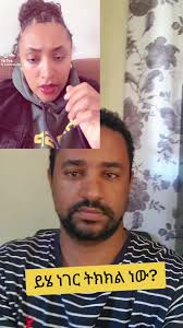 ትክክል ይሄ ነገር ንግስናው?