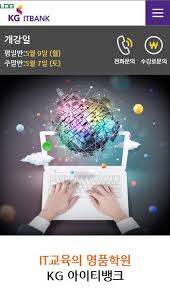 Kg에듀원 아이티뱅크, '가비아' 와 업무협약(mou)체결. ì•„ì´í‹°ë±…í¬ Itë±…í¬ Itbank Para Android Apk Baixar