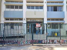 Σημειώνεται ότι σήμερα οι υποψήφιοι των πανελλαδικών 2021 ανάλογα με την ομάδα προσανατολισμού τους, εξετάστηκαν, εκτός από τη. Quojzqln 8s7im