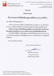 สมัครงาน บริษัท น้ำตาลกุมภวาปี จำกัด และ บริษัท น้ำตาลเกษตรผล จำกัด, อำเภอกุมภวาปี. à¹‚à¸£à¸‡à¸‡à¸²à¸™à¸™ à¸³à¸•à¸²à¸¥à¸ à¸¡à¸ à¸§à¸²à¸› Home Facebook