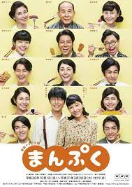 sinopsis drama jepang manpuku mampaku episode 1 151 lengkap jepang drama drama korea