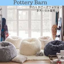 buyma ブランド pottery barn 1949年にニューヨークで創立 現在は アメリカの大都市に複数の大型店舗を構え インテリア業界では有名です 高級ホテルや映画 テレビドラマでも実際に使用されるおしゃれで上質素材のベッドリネン インテリア雑貨は 有名