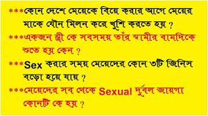 Our online riddle trivia quizzes can be adapted to suit your requirements for taking some of the top riddle quizzes. Easy Quiz Questions And Answers In Bengali Quiz Questions And Answers
