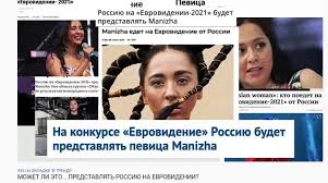 Manizha — russian woman (2021). Manizha Otvetila Hejteram Shutochnym Rassledovaniem Moika78 Ru Novosti Spb