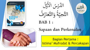 Contoh soal bahasa arab kelas 10 semester 2 contoh soal. Bahasa Arab Kelas X Semester 1 Bab 1 Sapaan Dan Perkenalan Istima Mufrodat Dan Percakapan Youtube