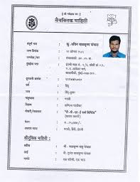 Curriculum vitae format for marriage, hosting major sporting events essay ielts, father of groom wedding speech examples, essay ending examples. Cv Format Pdf Biodata For Marriage Biodata Format For Marriage 15 Templates 7 Samples Always Be Honest While Filling All The Details Neta Batie