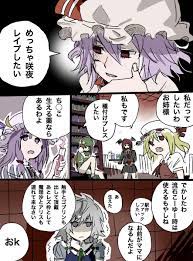 新作記念に昔描いた東方漫画を 完全にその時のテンションで描いたってよくわ.. | 齋藤勁吾@『異世界サムライ』連載中 さんのマンガ | ツイコミ(仮)