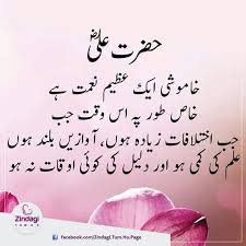 We would like to show you a description here but the site won't allow us. Hazrat Ali Ra K Aqwal E Zareen Facebook