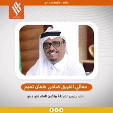 Maybe you would like to learn more about one of these? Dhahi Khalfan Tamim