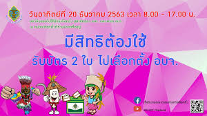 469 likes · 23 talking about this. à¸¡ à¸ª à¸—à¸˜ à¸• à¸­à¸‡à¹ƒà¸Š à¸£ à¸šà¸š à¸•à¸£ 2 à¹ƒà¸š à¹„à¸›à¹€à¸¥ à¸­à¸à¸• à¸‡ à¸­à¸šà¸ˆ Youtube