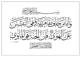 Yuk kita baca artikel ini sampai selesai untuk mengetahui hukum tajwid yang terkandung dalam surat. Surat Yunus Ayat 40 41 Python
