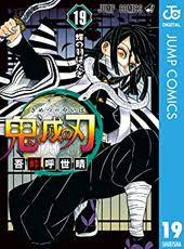 鬼滅の刃 205話 最終回 感想 子孫や転生の現代で日常 吾峠先生お疲れ様でした ムダスレ無き改革 manga covers slayer anime anime