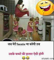 The funny jokes in hindi. Best Friend Jokes Quotes Funny Best Friend Memes