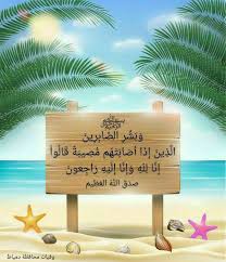 Pin By وفيات محافظة دمياط On البقاء لله إنا لله وإنا إليه راجعون صور عزاء Lettering Letter Board