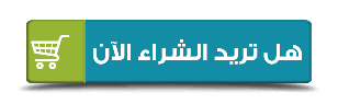 اختي الزوجة في كريم اسمه املا متوفرفي اغلب الصيدليات يساعدعلى اطالة الجماع دون القذف السريع اخي الاصغر كان عمره 23سنة وكان متزوج حديثا ويعاني من سرعة القذف حتى استخدم هذاالدواء كريم املا وانتهت المشكلة التي كان يعاني منها نهاية وللابد اتمنى لك التوفيق. Ø¥Ù„ÙŠÙƒ Ø§ÙØ¶Ù„ ÙƒØ±ÙŠÙ… Ù„Ø¹Ù„Ø§Ø¬ Ø³Ø±Ø¹Ø© Ø§Ù„Ù‚Ø°Ù Ù„Ù‡Ø°Ø§ Ø§Ù„Ø¹Ø§Ù… ØµØ­ØªÙŠ