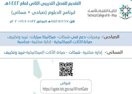 Yemennet adsl service خدمة يمن نت الاتصال السريع yemennet subscriber details, مشتركي خدمة يمن نت. ÙƒÙ„ÙŠØ© Ø§Ù„ØªÙ‚Ù†ÙŠØ© Ø¨Ø§Ù„Ø§Ø­Ø³Ø§Ø¡ Ø§Ù„ØªØ³Ø¬ÙŠÙ„ ÙˆØ§Ù„Ù‚Ø¨ÙˆÙ„ Ø¯Ø¨Ù„ÙˆÙ… 1442