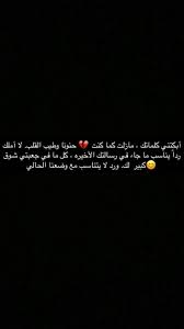 Pin By Annie Minoucha On صور غلاف Islamic Love Quotes Wisdom Quotes Life Cool Words