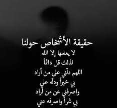 Pin By O R On Duea دعاء Beautiful Arabic Words Arabic Words Arabic Quotes