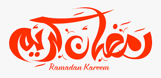 Find over 28 of the best free ramadhan mubarak images. Ramadan Png Transparent Transparent Ramadan Kareem Png Free Transparent Clipart Clipartkey