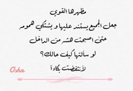 Pin By Mamdouh Madani On كلماااات Words Arabic Quotes Quotes