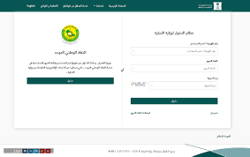 رابط خدمة سند الغرفة التجارية 1442 وخطوات الاستعلام عن وثيقة صادرة سعودية نيوز