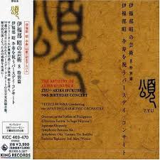 Akira ifukube (伊福部 昭 ifukube akira) was a japanese musician who was born in 1914 and died in 2006. The Artistry Of Akira Ifukube 9 Cd Box Set Ape Boxset Me