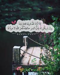 1 855 likes 45 comments كہ ن ذا أثہ ـر hamsalkwafi on instagram ستمر هذه الأيام بكل ما فيها islamic pictures coffee and books islamic teachings