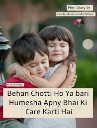 Happy Birthday Wishes For Elder Sister In Urdu Pin By Sona Ns On Larkiyon Ki Batein Brother Sister Quotes Funny Sister Relationship Quotes Brother Sister Love Quotes