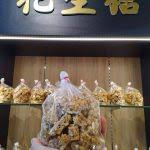 Lan ming yue, known as the bright moon great emperor, is one of the great emperors of star boundary. Ming Yue Confectionery Tallypress