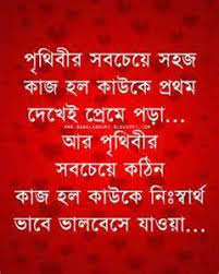 Image result for love letter bangla