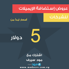 عروض إستضافة الإيميلات للشركات أسعار تبدأ من 5 دولار incoming call screenshot special offer incoming call