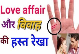 Divorce line in hand ! Palmistry Lines For Extramarital Affairs Palm Shastra