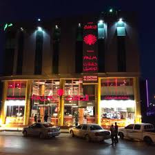 مطعم النخلة في الخرج