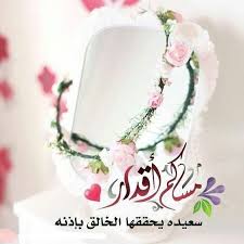 Pin By محبة السنه On مساء الخير Beautiful Wallpaper For Phone Good Evening Good Morning Greetings