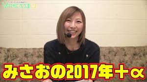 パチスロ【インタビュー】みさおの2017年＋α - YouTube