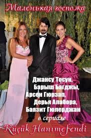 джейн эйр 2011 смотреть онлайн на английском с субтитрами Malenkaya Gospozha Kucuk Hanimefendi Vse Serii Russkaya Ozvuchka Smotret Onlajn